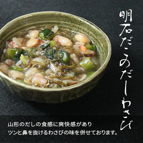 天然明石ダコ 絶品珍味食べ比べセット（柚子、めかぶわさび、だしわさび）