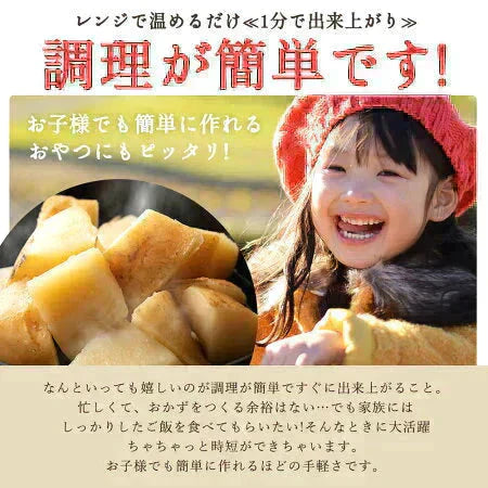 送料無料 じゃがバター 北海道産 国産 皮付きじゃが芋　800g(200g×4袋) レンジでお手軽！ [ じゃが芋 じゃかいも ジャガイモ ジャガ芋 北海道 国産 即席 レトルト レトルト食品 ]【予約：当店より1月9日以降に出荷予定】