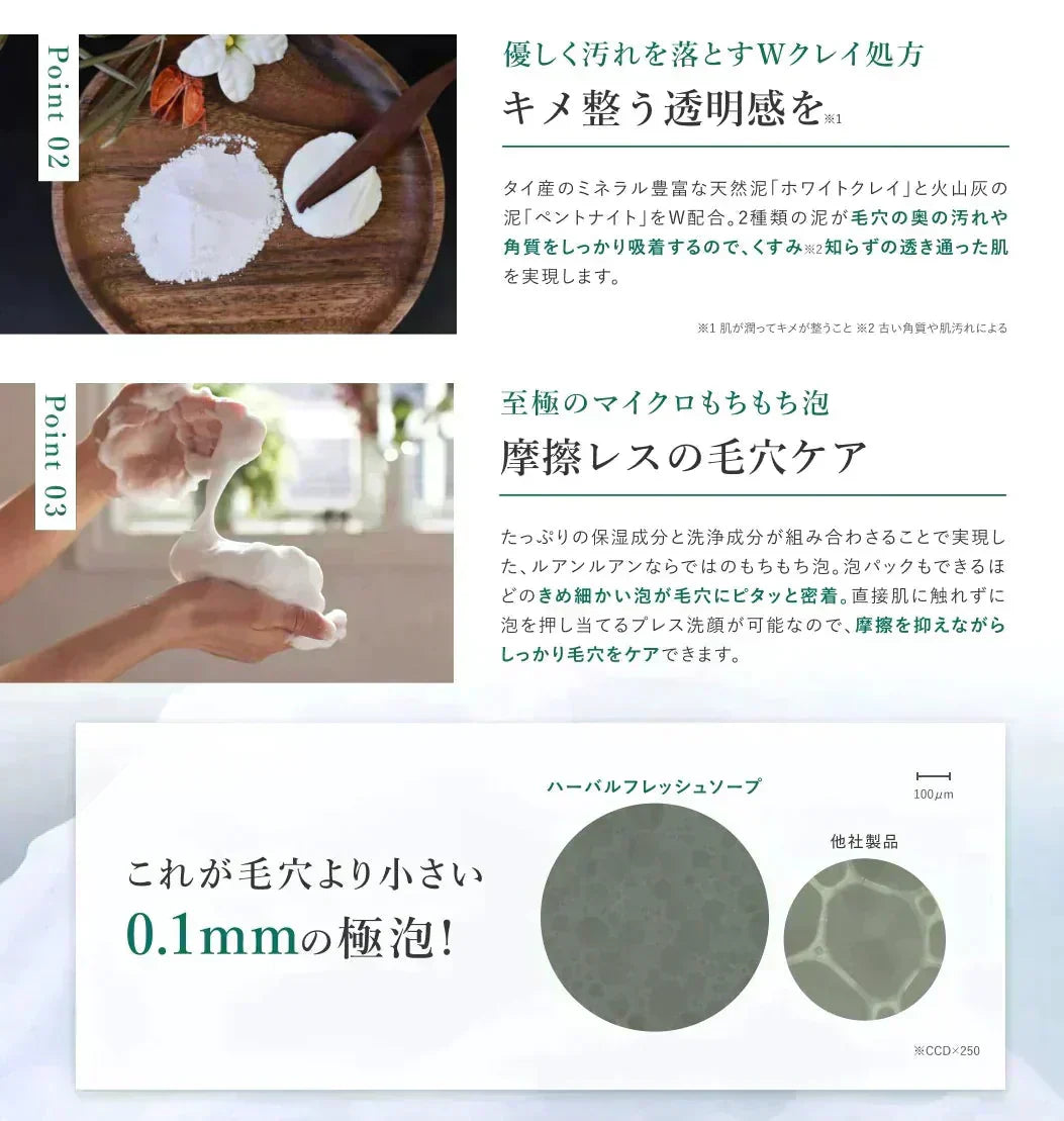 【送料無料】ルアンルアン 生せっけんスティック（オリジナル） 泡立てネット付き 洗顔石鹸