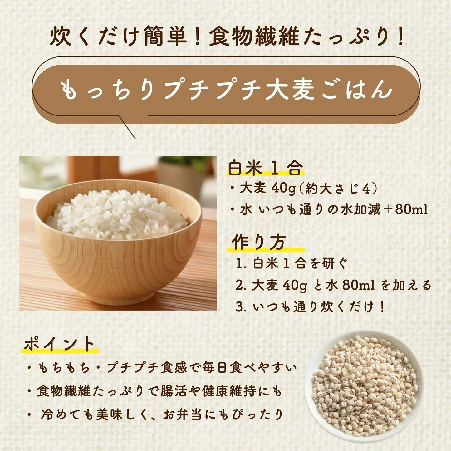 【お届けまで約3週間】丸麦 900g 国産100% もっちりプチプチで美味しい！家族みんなが好きなる雑穀 ダイエットにも◎【カウシェファーム収穫対象商品】