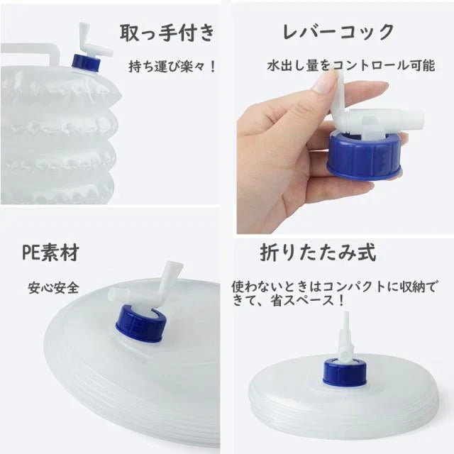 ウォータータンク バケツ 10L 折りたたみ レバー式コック付 伸縮 非常用給水袋 ウォーターバケツ 避難 大容量 持ち運び便利  w477B(Bタイプ)