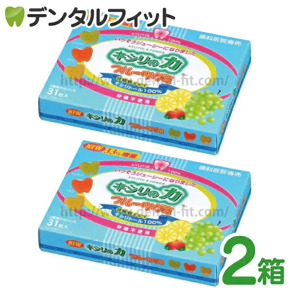 キシリの力フルーツグミ 2箱セット(124g×2)【メール便送料無料】