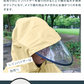【カーキM】サイクルドルマンレインコート
