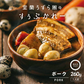 【北海道限定】室蘭うずら園のすぅぷかれー ポーク【1人前260g×1個】