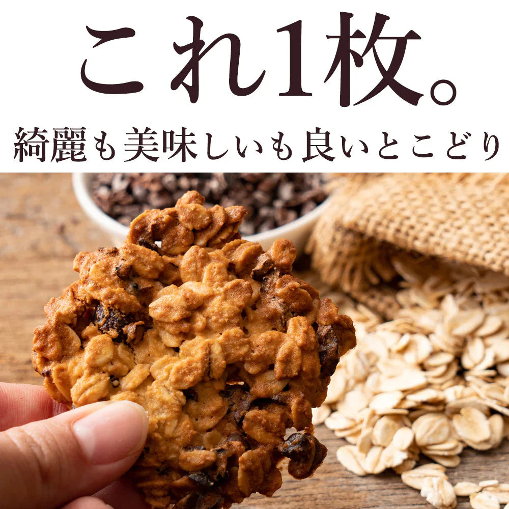 【カウシェ限定セット】おいしい綺麗応援セット(オートミールクッキー12枚お試し+恋するベリーミックスナッツ250g)