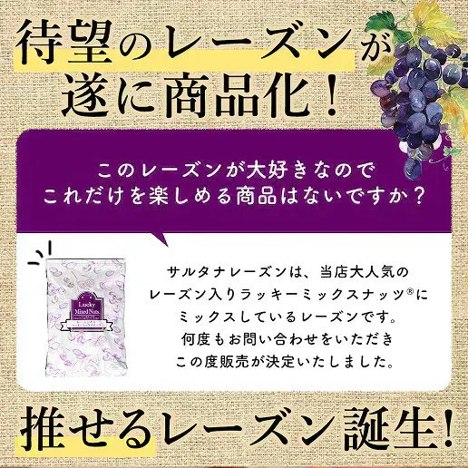 サルタナレーズン 700g 送料無料 砂糖無添加