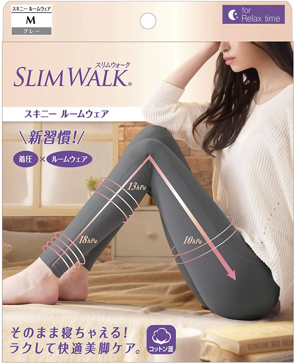 スリムウォーク認定販売店【スキニールームウェア（グレー：Mサイズ）】そのまま寝ちゃえる！レギンス 着圧 美脚 ピップ