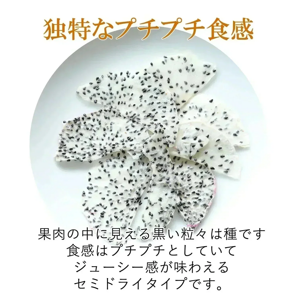 【30g】大地の生菓 無添加 ドライフルーツ ドラゴンフルーツ 白 送料無料 砂糖 保存料 不使用 お試し 製菓材料【KF】