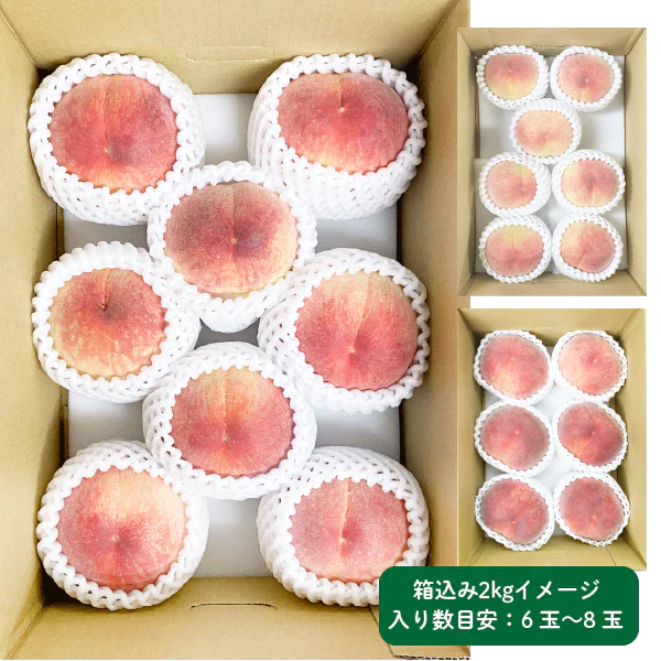 桃 箱込み2kg 6〜8玉 和歌山県産旬の桃 ギフト 贈答用 御中元 白鳳 川中島 清水 白桃 白鳳系 白桃系 桃