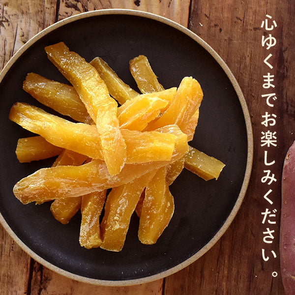 二代目おいもやの干し芋100g×3袋 メール便 ネコポス 【おいもや】