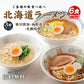 送料無料 ご当地 生ラーメン 6食セット 北海道ラーメン ラーメン らーめん 食品 生麺  お試し  グルメ 麺屋 どんまい