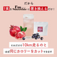 酵素スムージー ミックスベリー200g