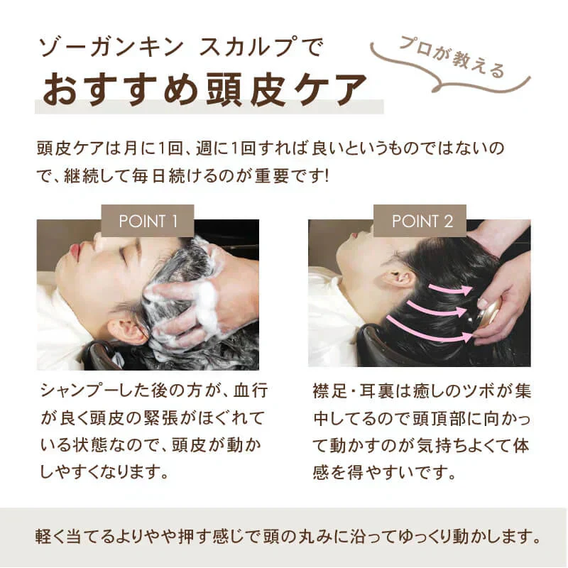 ゾーガンキンスカルプ EMS(低周波) ヘッドスパ 頭皮ブラシ 頭皮ケア 頭皮マッサージ 電動頭皮ブラシ シリコン 美容室専売 サロン 造顔筋メソッドで柔軟で健やかな頭皮へ マッサージ 頭皮ケア リフトアップ 美顔器 造顔筋(ゾーガンキン)メソッド 電気刺激の不快感を軽減 ボディへのEMSトレーニング 自宅で本格的なスカルプケア コンパクト 美髪