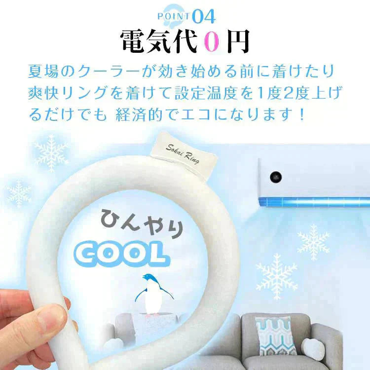 【送料無料】 爽快リングW 「Mサイズ ブルー」 2層構造 28℃ 凍結 クール 長持ち 熱中症対策 ny623-m-bl