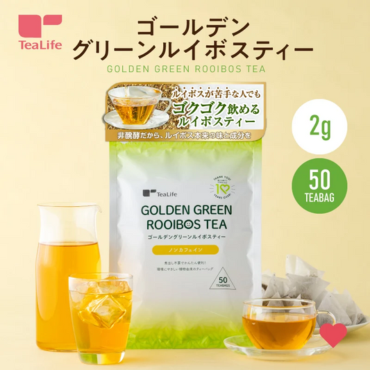 【最短当日出荷】ゴールデン グリーンルイボスティー 50個入（水出し OK 非醗酵 健康 美容 ティーバッグ ハーブティー ノンカフェイン お茶 ティーライフ）