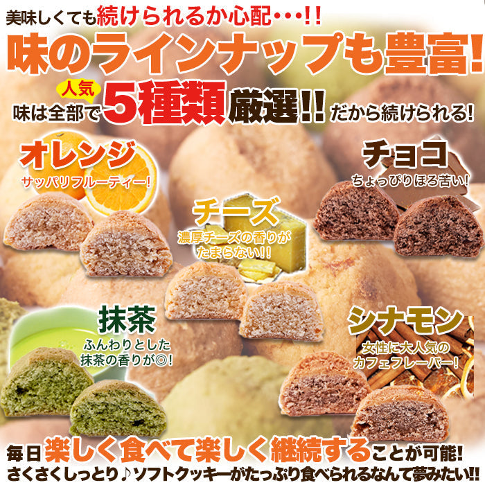 おから豆乳ソフトクッキー 1kg 4袋[ダイエット]
