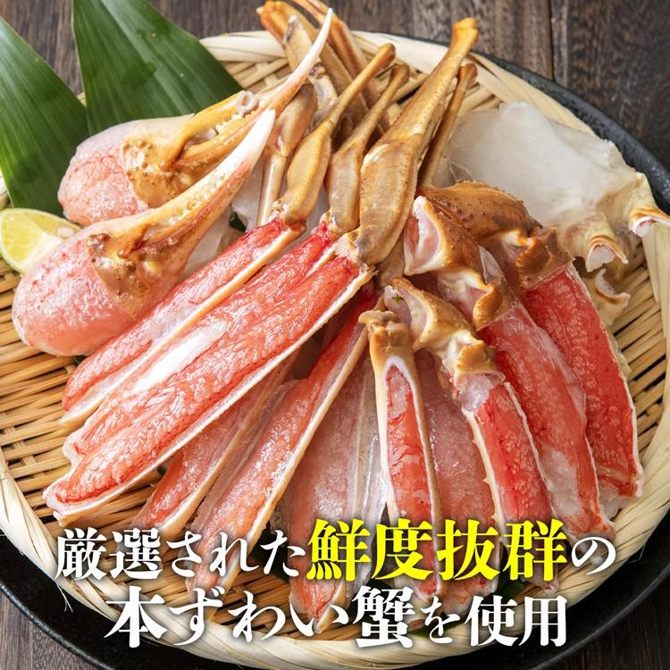 【50人でシェア買いでお得】かに お刺身OK カット済み 生ずわい蟹 正味600g ズワイガニ