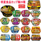 新着 明星食品 ハイクラスカップ麺 信玄 入り うどん そば ヤキソバ ラーメン 20食 札幌らーめん信玄 ぶぶか油そば 一平ちゃん焼きそば 評判屋