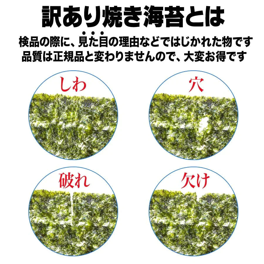 【ご新規さんとシェア買い】訳あり 全形 焼きのり 有明 焼き海苔　45枚 送料無料 メール便限定