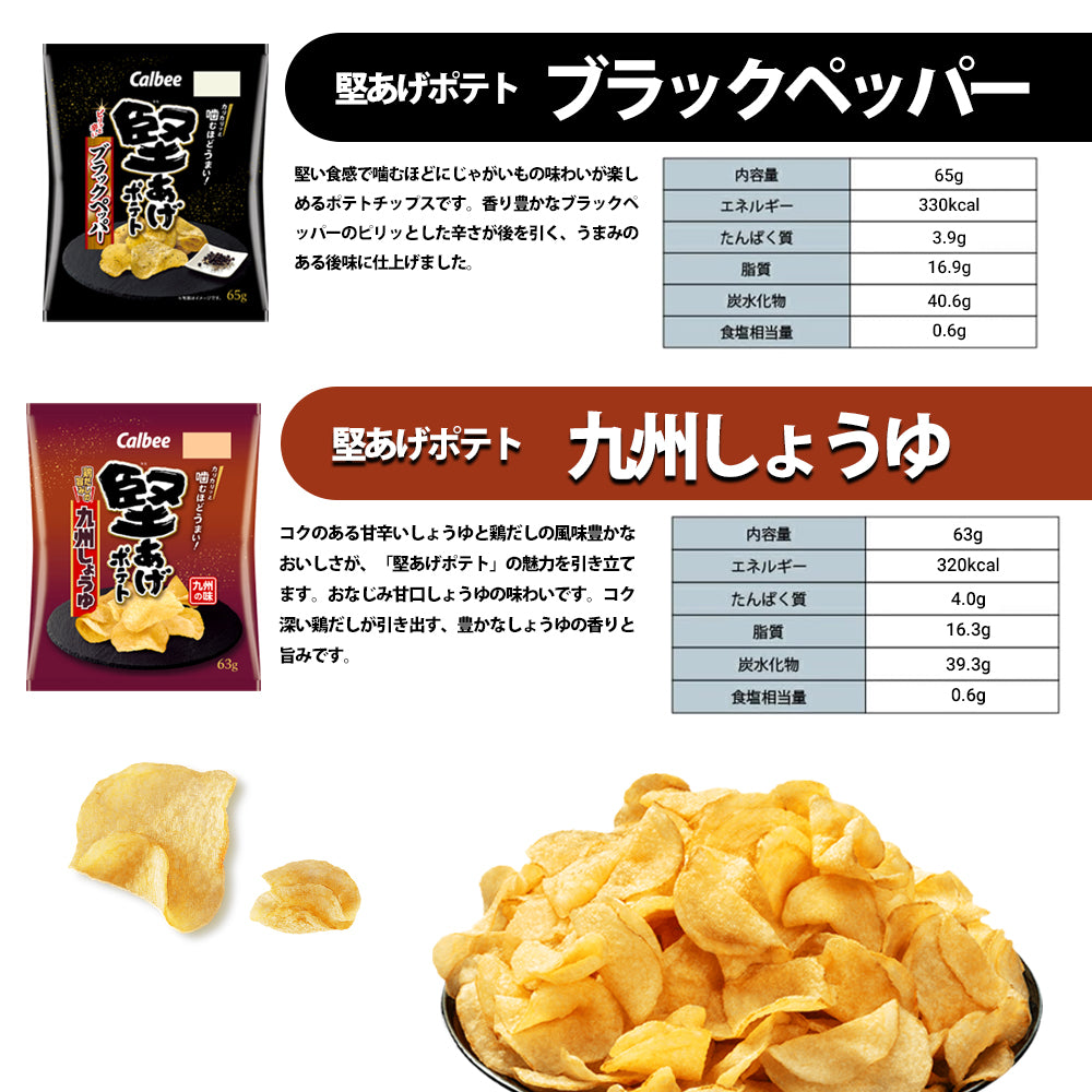 【 送料無料 】 カルビー 堅あげポテト 4種 食べ比べ 詰め合わせ アソート セット 計12袋 まとめ買い