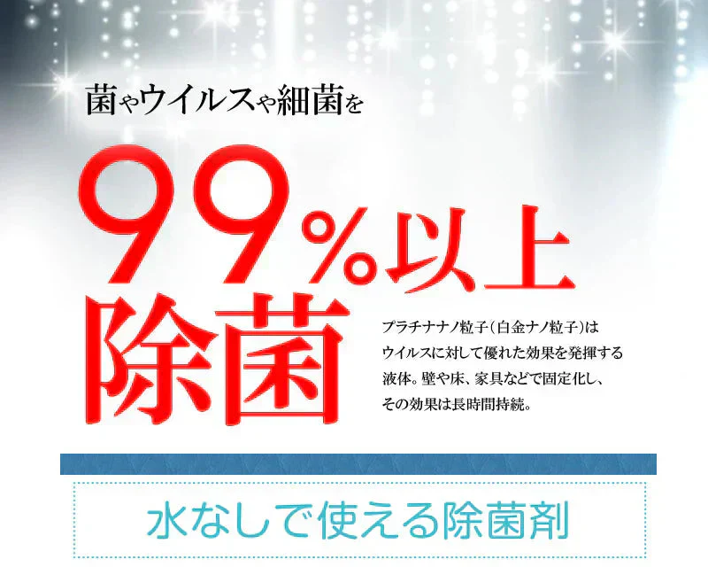 6個セット+1個オマケ付き【除菌スプレー イチコロナ 50ml 】ノンアルコール除菌スプレー 携帯用スプレー マスク再利用 新型ウイルス ナノプラチナ  無香料 ノンアルコール 着色料不使用 抗菌 ウィルス 携帯用 子供　こども　安全　安心　国産　ウイルス　対策　抗菌　バリア　肌に優しい　除菌　除菌剤　衛生用品　スプレー