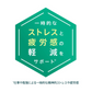 CHILLOUT(チルアウト) ストレス＆疲労感ケア 250ml×1ケース/30本