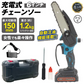 チェーンソー 充電式 バッテリー1個・充電器付 小型 6インチ マキタ バッテリー対応 電動ノコギリ ハンディチェーンソー 安全ロック 家庭用 強力 軽量 剪定 木工 片手 女性 国華園