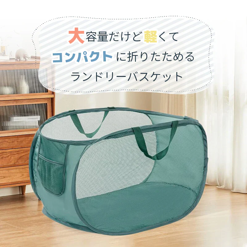 ランドリーバスケット【ネイビー　横型】折りたたみ 2タイプ 縦型 横型 スリム 大容量 洗濯かご 洗濯カゴ ランドリーバッグ 折り畳み コンパクト 軽量 省スペース 収納 軽い 持ち運び 抗菌 防カビ メッシュ おしゃれ 洗濯物入れ 70Ｌ