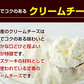 【在庫処分特価】北海道チーズケーキ 2個【賞味期限：2024年10月13日】