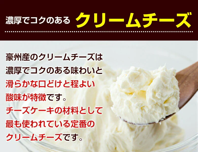 【在庫処分特価】北海道チーズケーキ 2個【賞味期限：2024年10月13日】