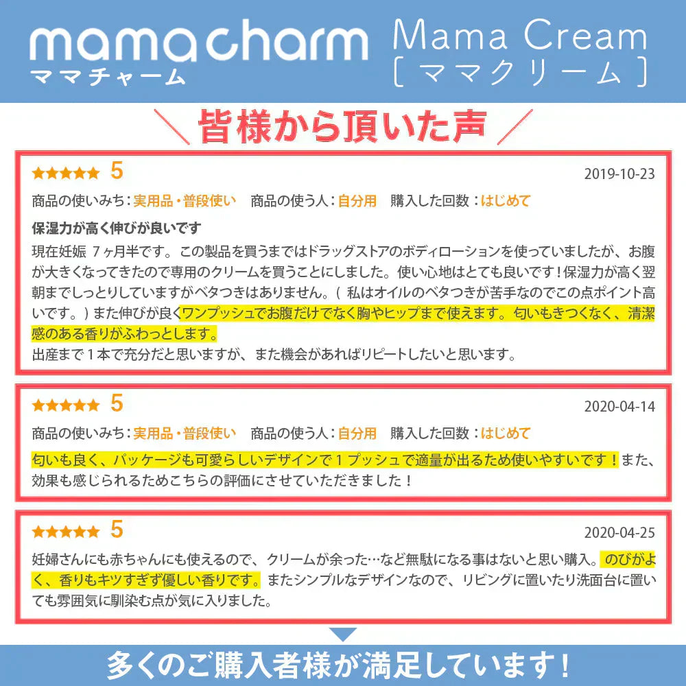 【販売中】妊娠線クリーム 【リニューアルしました!】 mamacharm 300g 肉割れ クリーム 妊婦 妊娠クリーム マタニティクリーム 低刺激 妊娠線 妊娠線ケア オイル ボディクリーム オーガニック 乾燥 予防 妊婦 産前 産後 ケア 妊娠線オイル