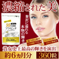 【約6ヵ月分/360粒入り】美の輝きに本格派！ 圧倒的濃縮率！ "50倍濃縮"プラセンタ  コラーゲン ヒアルロン酸 サプリメント サプリ マカ 酵素 すっぽん コエンザイムQ10 ローヤルゼリー ワイルドヤム  ビタミン 大容量 送料無料