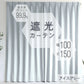 【100×150㎝】【アイスグレー】【カーテンのみ】カーテン 遮光 1級 2級 遮光カーテン 遮光率99.99% 幅100cm 幅150cm レースカーテンセット カーテンセット タッセル付き UVカット 厚手 断熱 遮熱 省エネ シンプル 無地 洗える ウォッシャブル ドレープカーテン おしゃれ