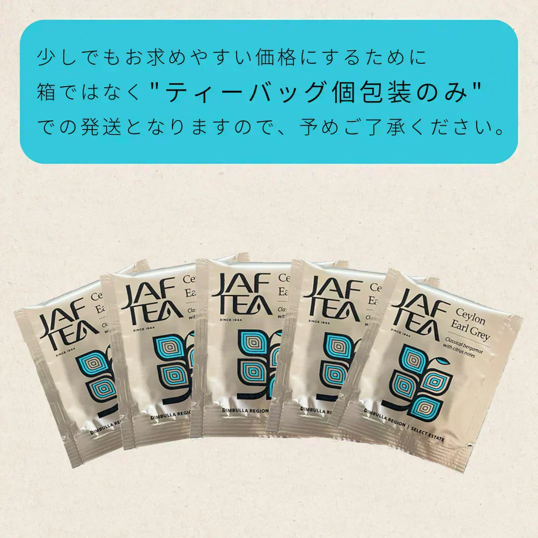 セイロンアールグレイ アールグレイ セイロン スリランカ ティーバッグ 5包 セイロンティー ギフト おしゃれ カフェ セイロンファミリー JB【カウシェファーム収穫対象商品】