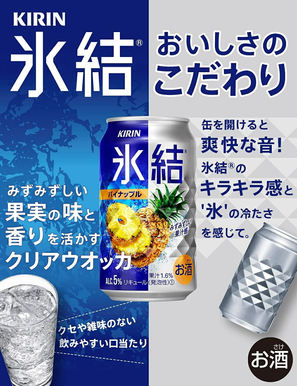 【送料無料】キリン 氷結 パイナップル 500ml×1ケース/24本【ご注文は2ケースまで1個口配送可能】