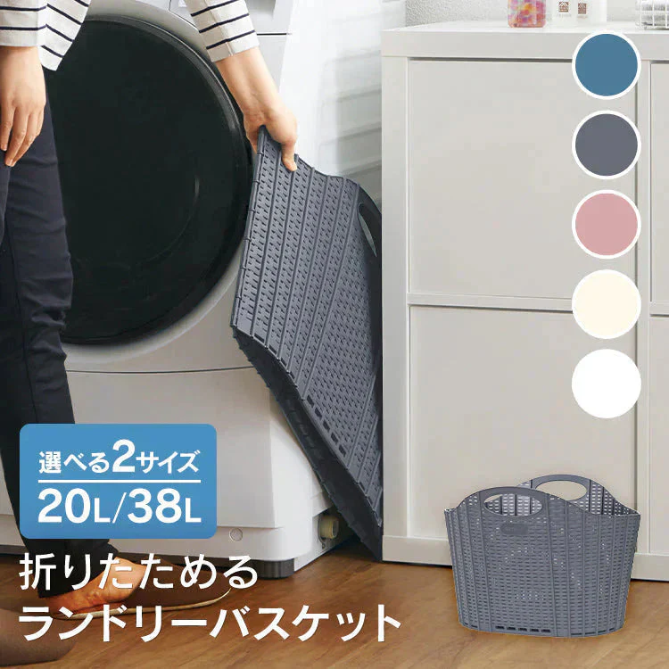 【グレー】【ラタン調】【20L】ランドリーバスケット 折りたたみ スリム 大容量 コンパクト おしゃれ 洗濯かご 洗濯カゴ 持ち手 持ち手付き 洗濯機横 省スペース 軽い 軽量 収納 洗濯 かご カゴ バスケット 洗濯物入れ 買い物かご 一人暮らし 新生活