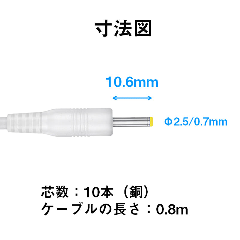 USB to DC2.5mm 給電ケーブル 長さ0.8m 直流 3.7V ラジコン ドローン 電子玩具 おもちゃ 銅芯10本 高速充電対応 充電ケーブル 充電線 電源コード 変換ケーブル