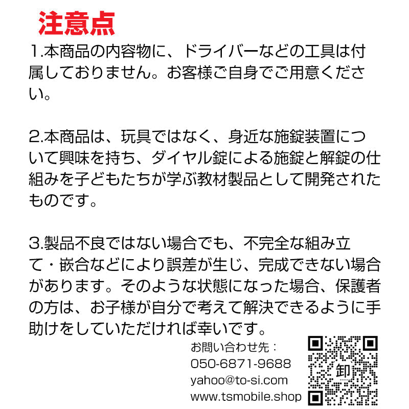 ダイヤル式 ロッカー 子供用 パスコード付き 工作キット 宝石箱 宝箱 ミニ 貯金箱 収納ボックス 手作り 本格的 おもちゃ 小物 知育玩具 夏休み 図画工作 宿題