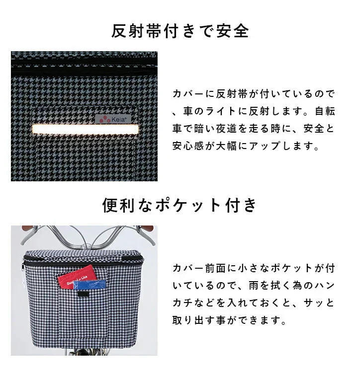 荷物を雨やひったくりから守る ２段式 前カゴカバー 千鳥柄 撥水 防水 雨の日 盗難防止 防犯対策 ポケット付き 通勤 通学 買い物