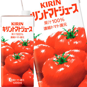 【3~4営業日以内に出荷】キリン トマトジュース 1000ml紙パック×12本［6本×2箱］［賞味期限：2ヶ月以上］北海道、沖縄、離島は送料無料対象外です。［送料無料］