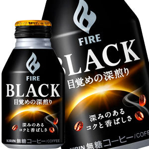 【3~4営業日以内に出荷】キリン ファイア ブラック 目覚めの深煎り 275gボトル缶×24本［賞味期限：2ヶ月以上］北海道、沖縄、離島は送料無料対象外です。［送料無料］