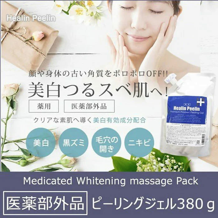 ＼プロ仕様 古い角質をポロポロOFF／ 薬用ヒーリンピーリンプレミアムプロスペックピーリングジェル 大容量 380ml プロ仕様 業務用 / ピーリングジェル 角質ケア ポロポロ 肌荒れ ニキビ防止 顔 全身 かかと ひじ ボディ 国産 日本製