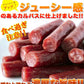 【超得ハイパーSALE】【訳あり】ジューシーカルパス500g☆着色料 保存料一切不使用!!低温乾燥で柔らか食感/送料無料/メール便