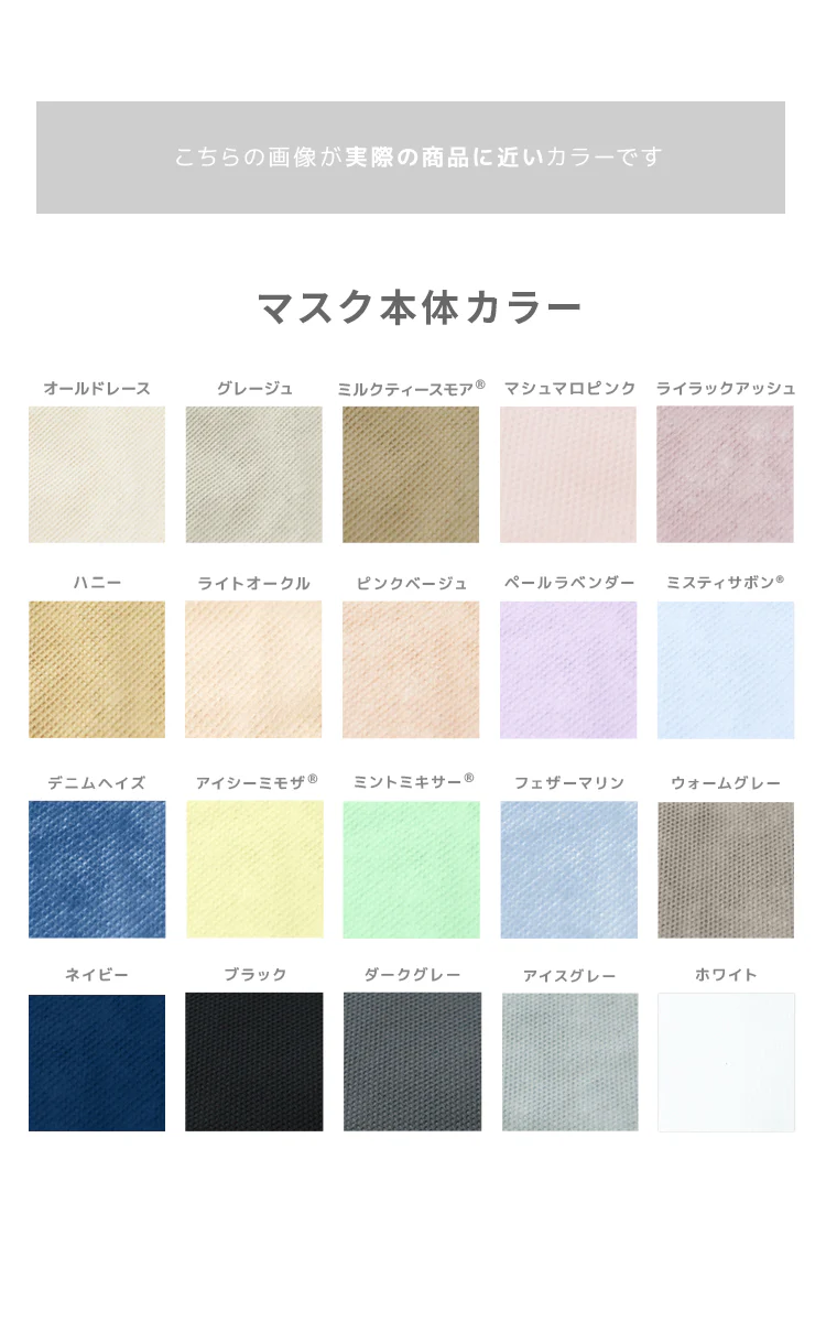 【やや小さめサイズ】【100枚セット】ジュエルフラップマスク お買い得　訳あり品　数量限定　箱潰れ　カラーマスク