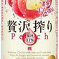 【送料無料】アサヒ 贅沢搾り 桃 350ml×48本(2ケース)【北海道・沖縄県・東北・四国・九州地方は必ず送料が掛かります】