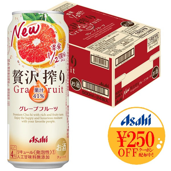 アサヒ 贅沢搾り グレープフルーツ 500ml×24本/1ケース【ご注文は2ケースまで1個口配送可能】