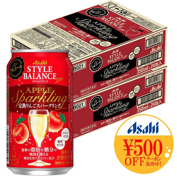 【送料無料】アサヒ スタイルバランス 完熟りんごスパークリング 350ml×2ケース/48本