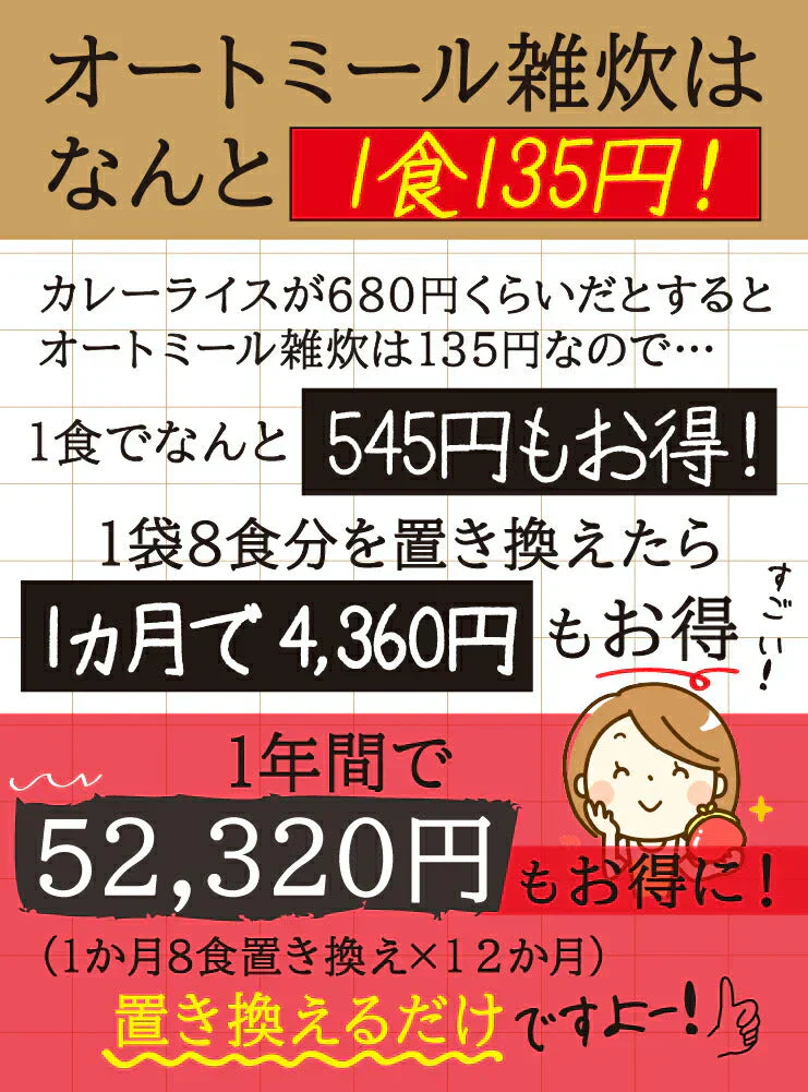 オートミール雑炊 ４種類８食（和風だし スパイシーカレー うま辛チゲ トマト&オニオン）