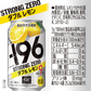 サントリー -196℃ ストロングゼロ ダブルレモン 350ml×2ケース/48本 YTR