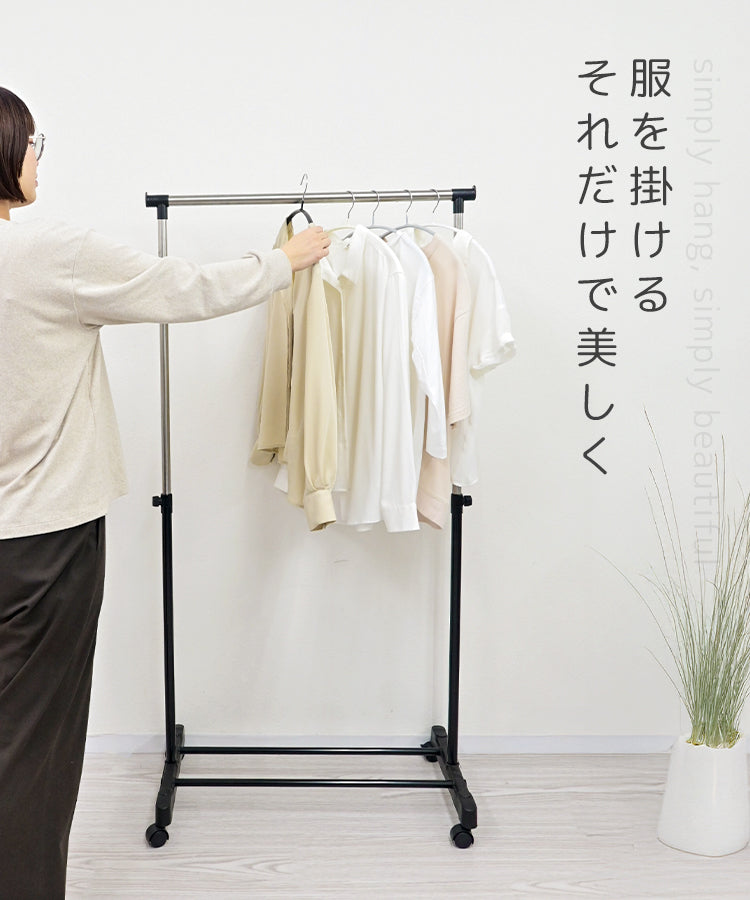 【ホワイト】ハンガーラック スリム 伸縮 パイプハンガー シングル コートハンガー ハンガーラック キャスター 省スペース 高さ調節 パイプハンガーラック 物干し 洋服掛け コート掛け コート掛け 衣類収納 一人暮らし 新生活